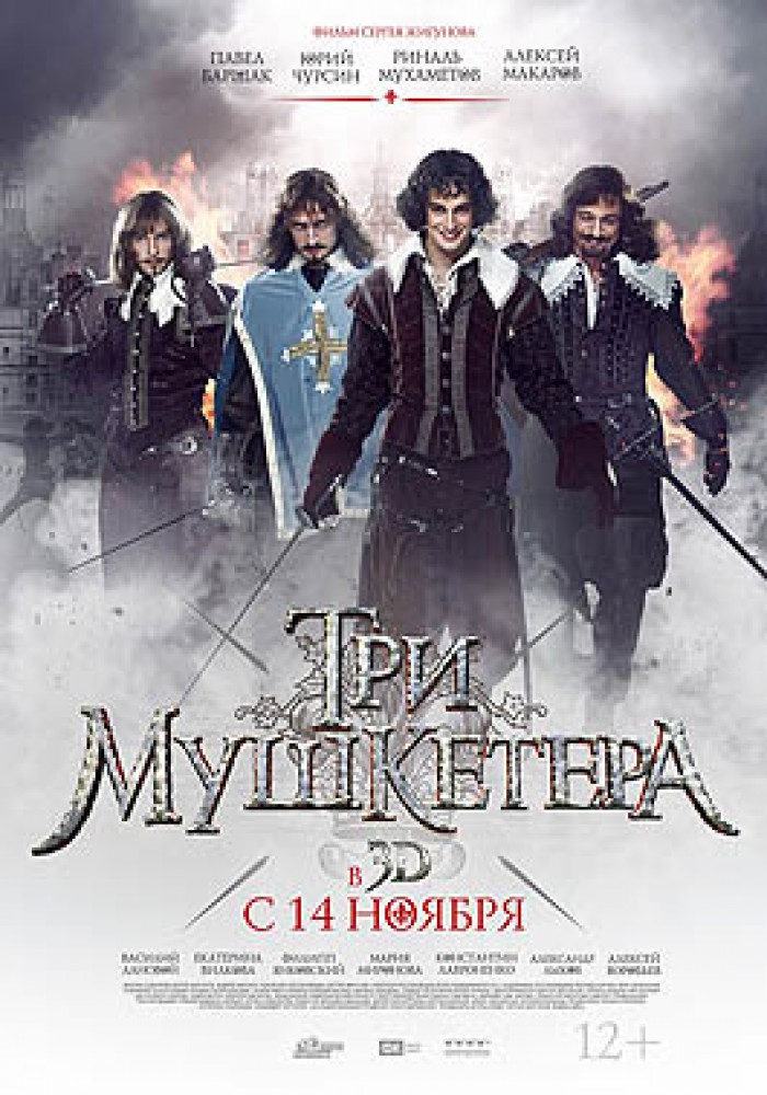 Tri musketara
